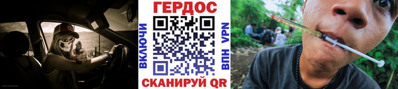 ГЕРОИН Heroin Севастополь