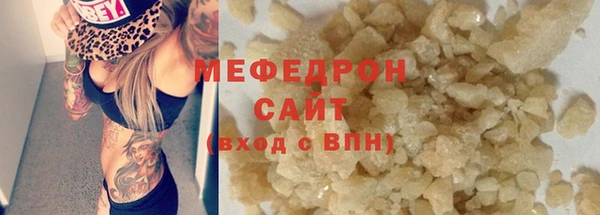 мефедрон мука Бугульма
