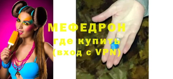 мефедрон мука Бугульма