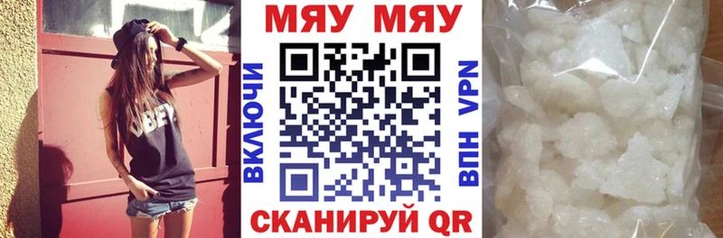 kraken онион  Севастополь  МЕФ мяу мяу 