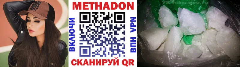 Метадон VHQ  даркнет наркотические препараты  Севастополь  закладка 