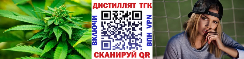 Дистиллят ТГК вейп  Севастополь 